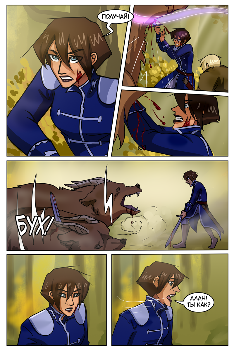 Комикс The Witch of my Heart: выпуск №511