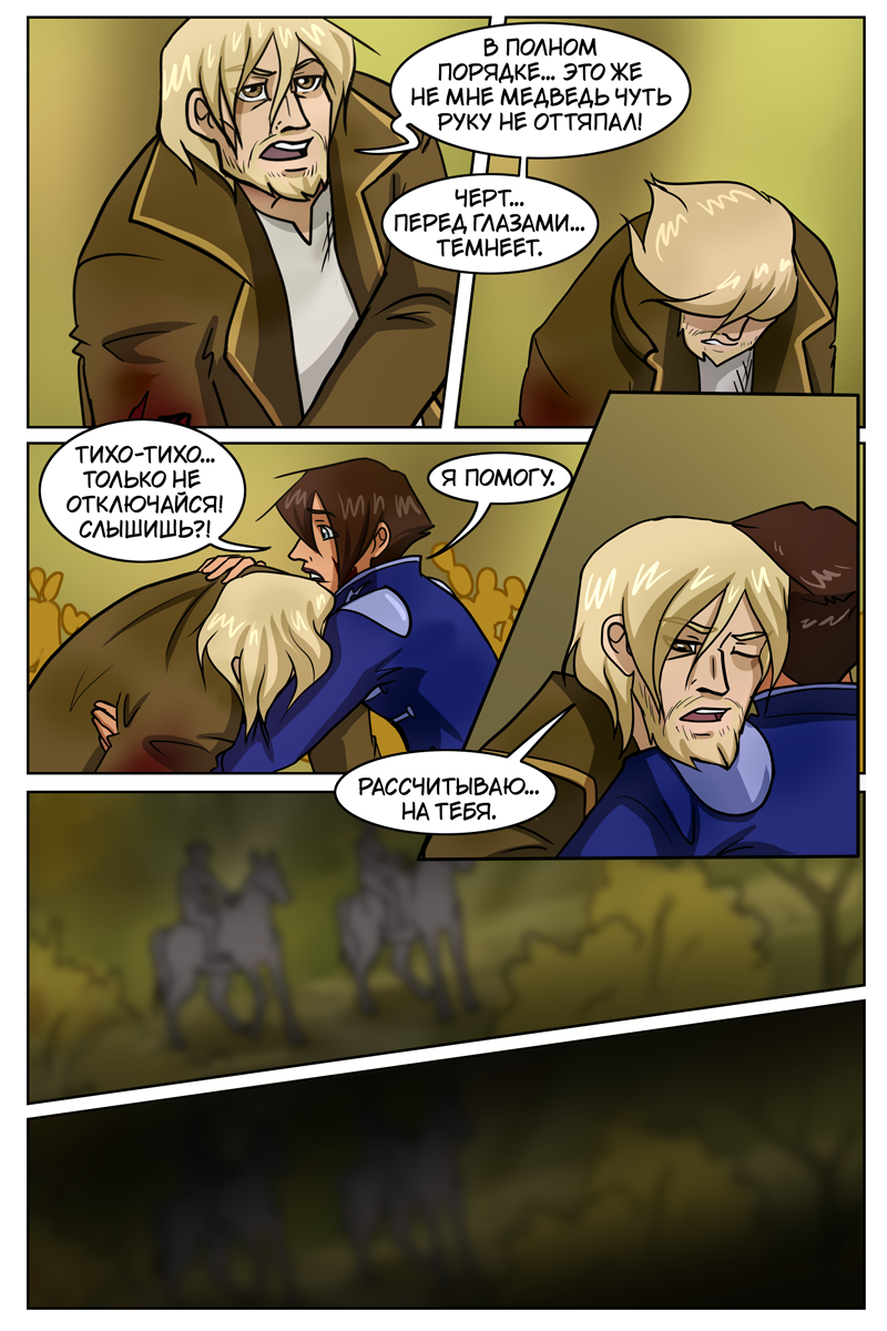 Комикс The Witch of my Heart: выпуск №512