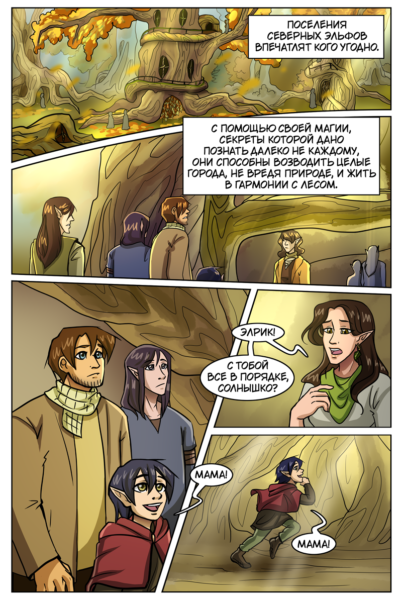 Комикс The Witch of my Heart: выпуск №513