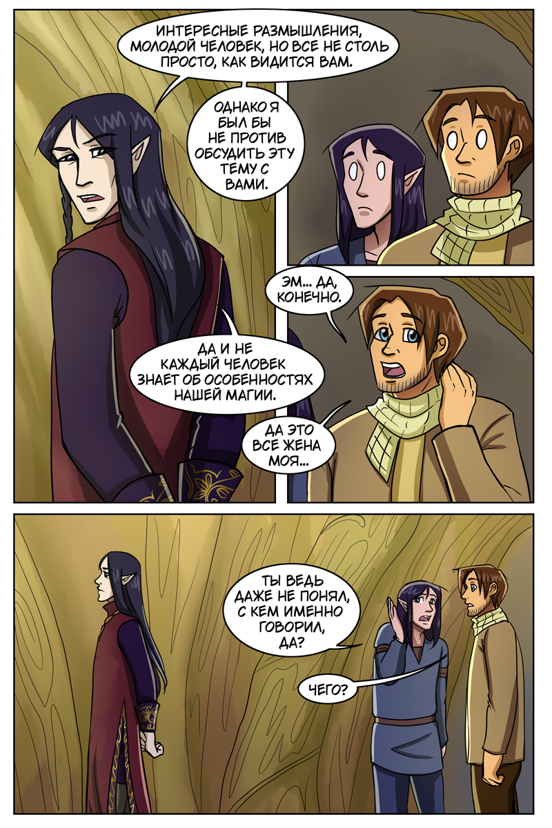 Комикс The Witch of my Heart: выпуск №516