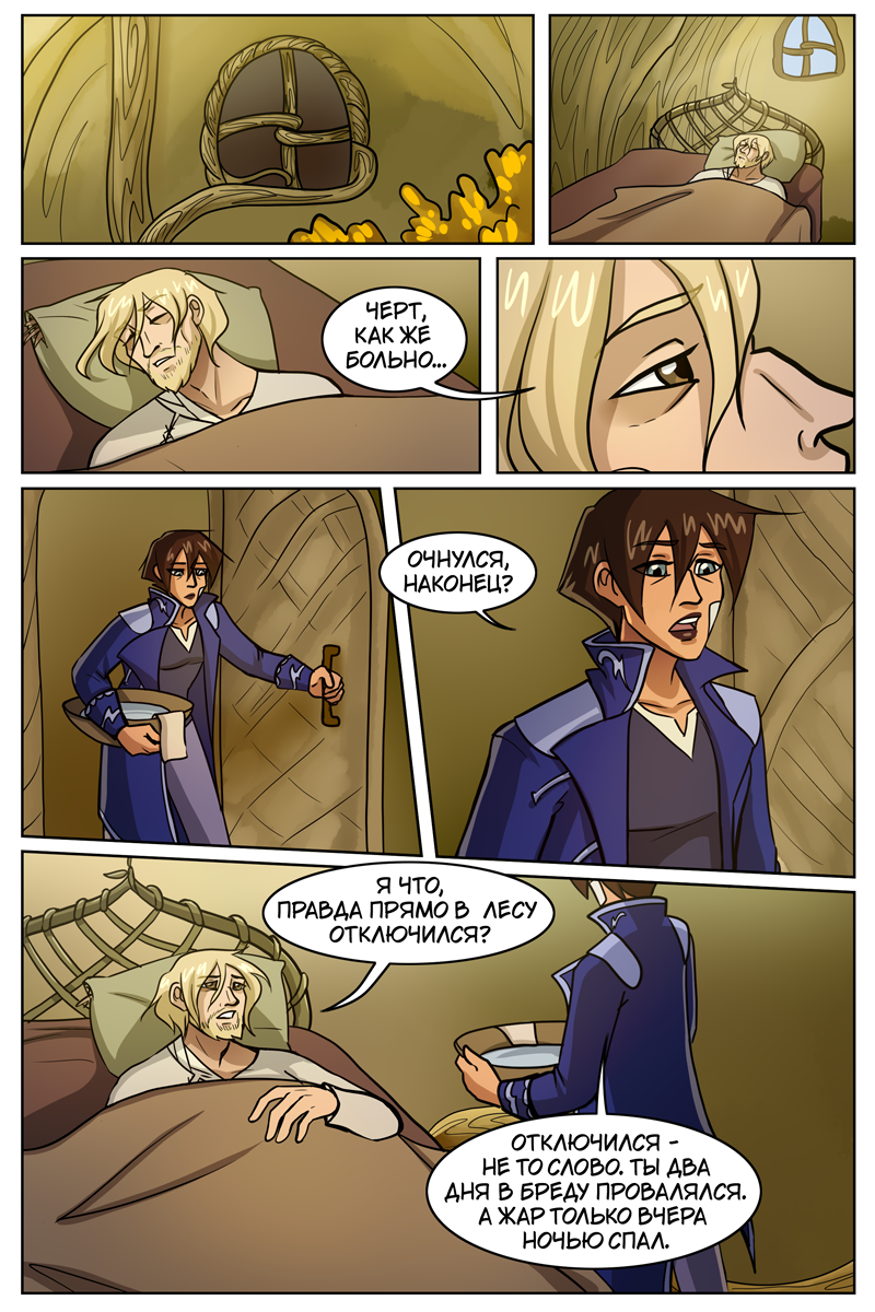 Комикс The Witch of my Heart: выпуск №517