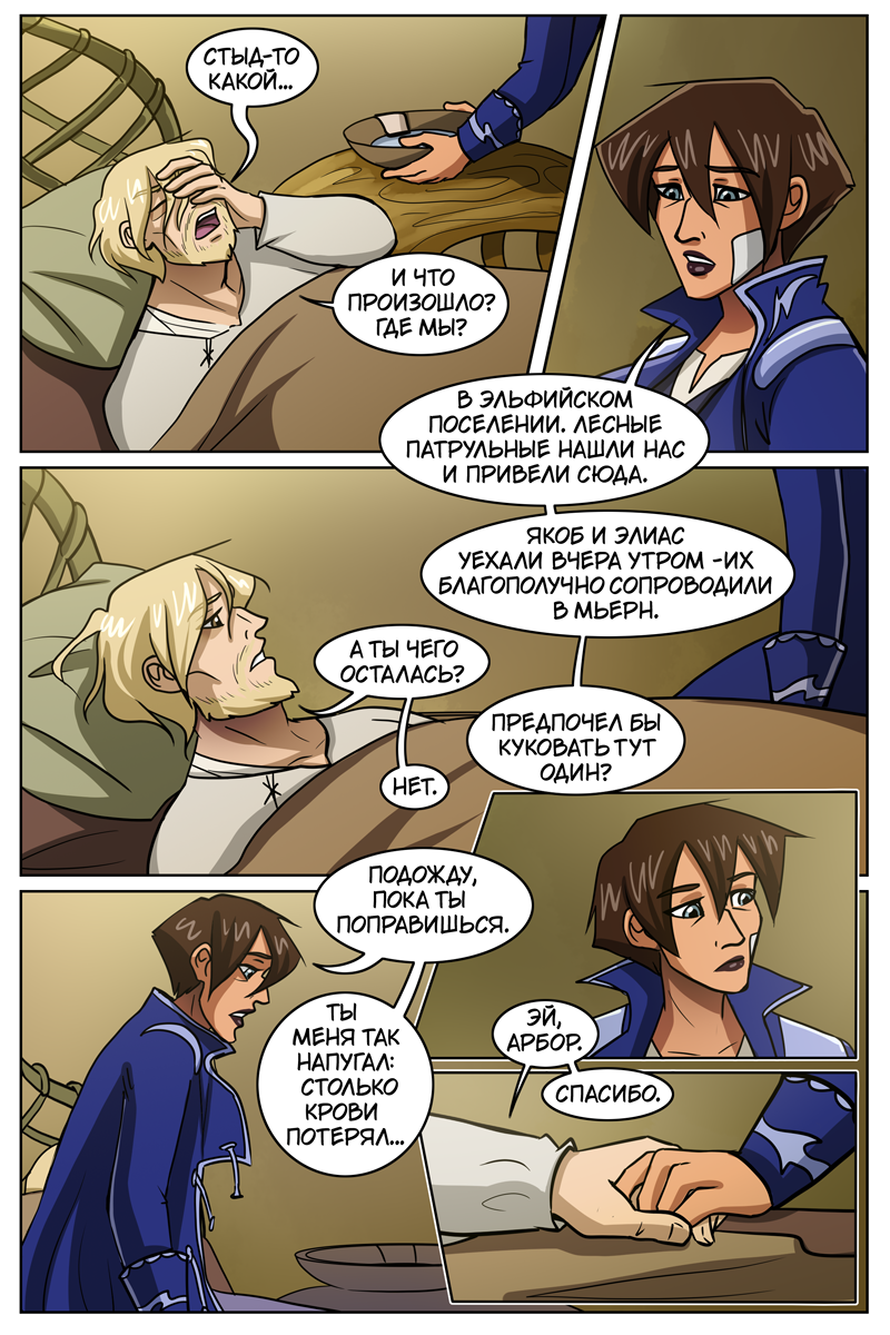 Комикс The Witch of my Heart: выпуск №518