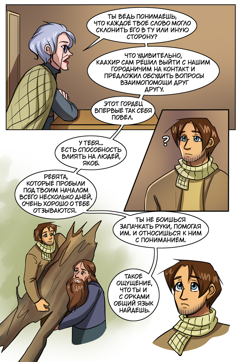 Комикс The Witch of my Heart: выпуск №520