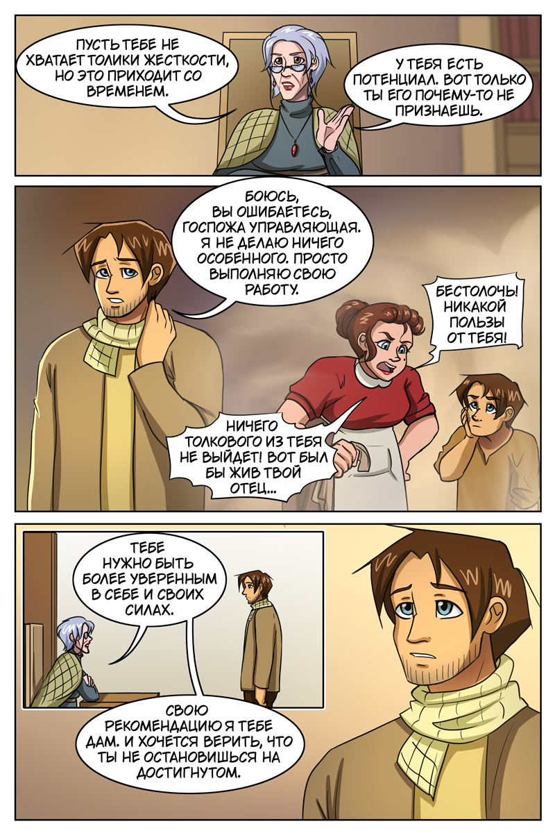 Комикс The Witch of my Heart: выпуск №521