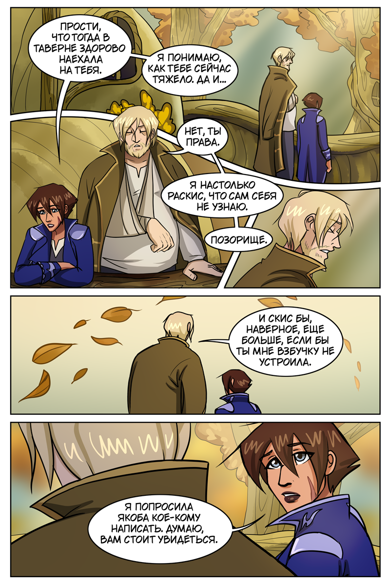 Комикс The Witch of my Heart: выпуск №522