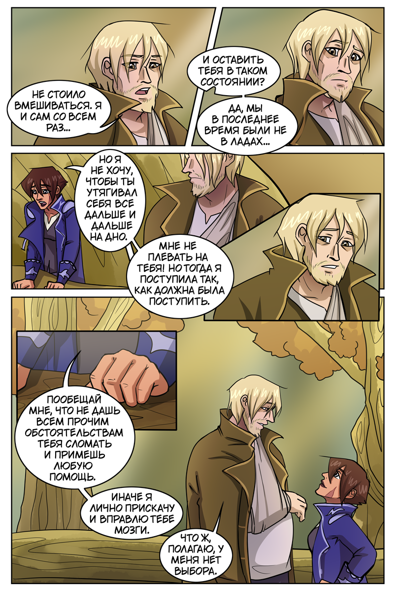 Комикс The Witch of my Heart: выпуск №523