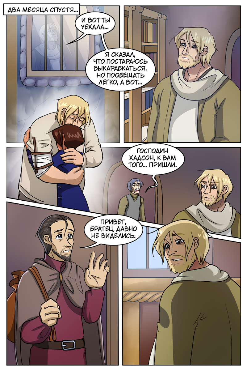 Комикс The Witch of my Heart: выпуск №524