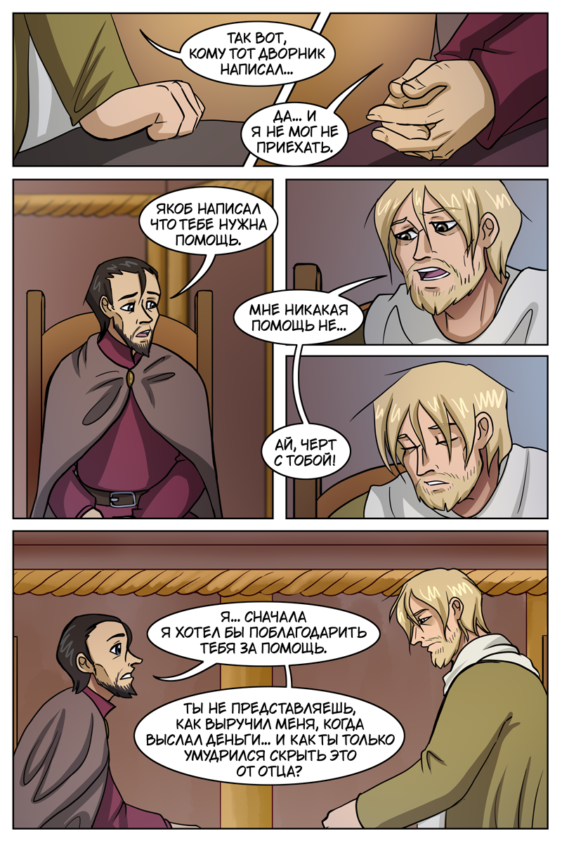 Комикс The Witch of my Heart: выпуск №525