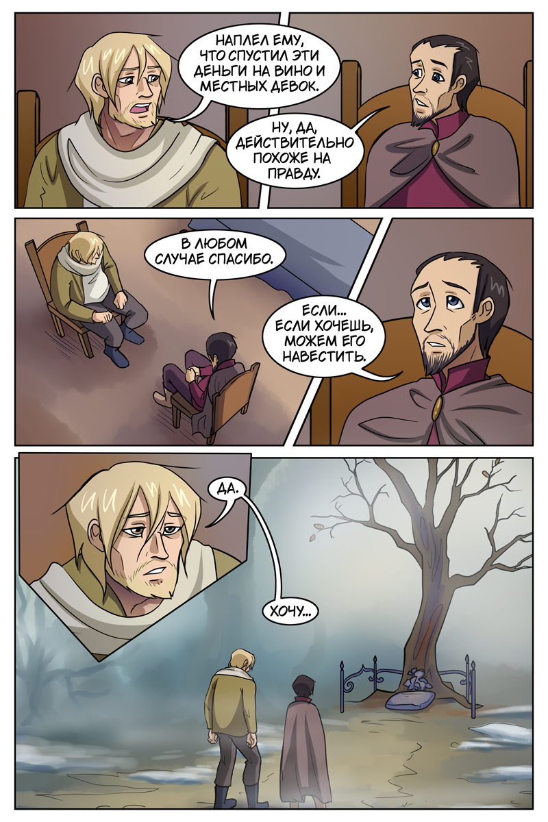 Комикс The Witch of my Heart: выпуск №526