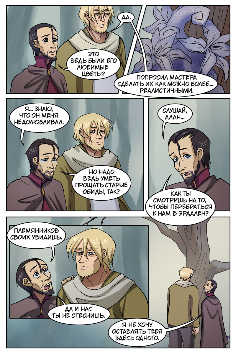 Комикс The Witch of my Heart: выпуск №527