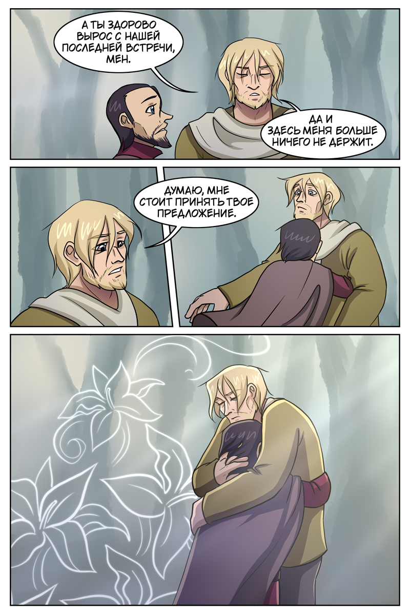 Комикс The Witch of my Heart: выпуск №528