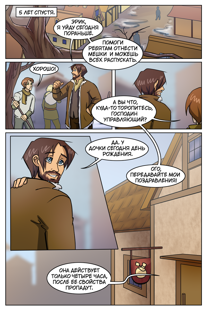 Комикс The Witch of my Heart: выпуск №530