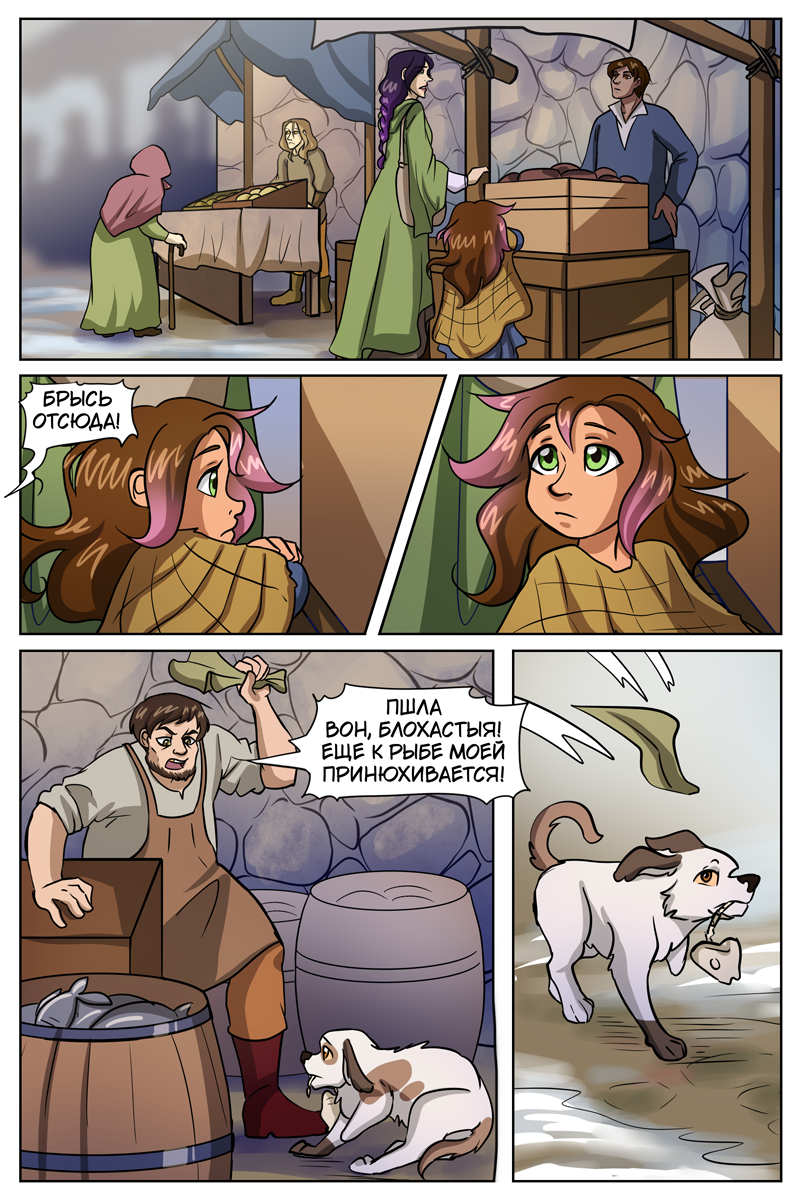 Комикс The Witch of my Heart: выпуск №532