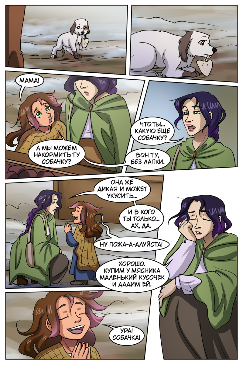 Комикс The Witch of my Heart: выпуск №533