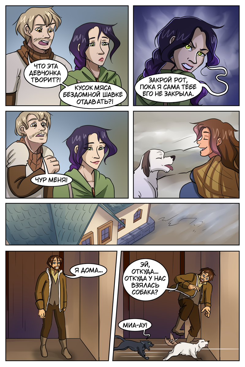 Комикс The Witch of my Heart: выпуск №535