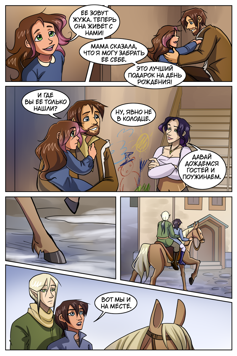 Комикс The Witch of my Heart: выпуск №536