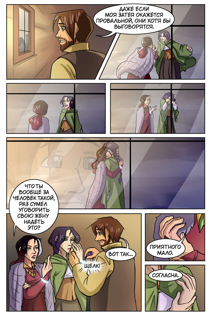 Комикс The Witch of my Heart: выпуск №545