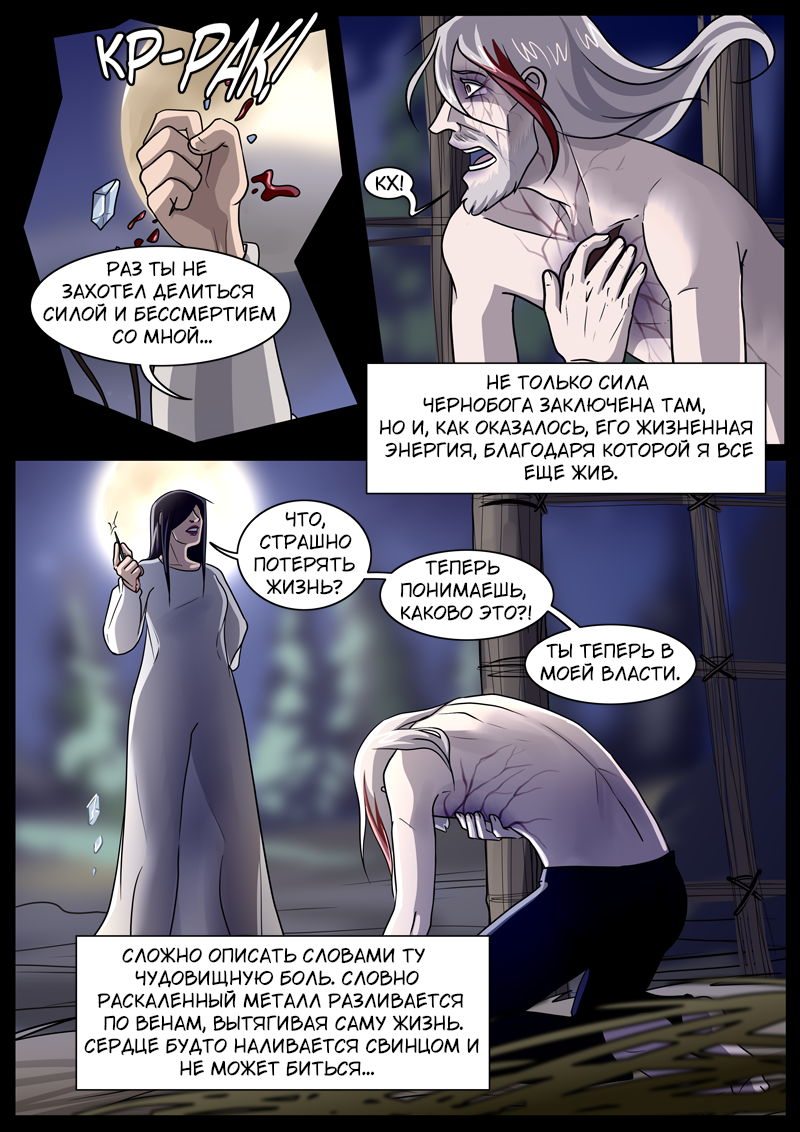 Комикс Тысячелетний: выпуск №205