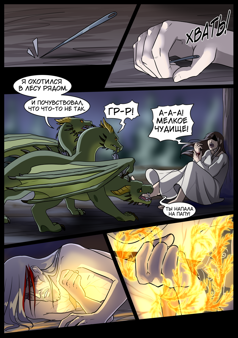 Комикс Тысячелетний: выпуск №207