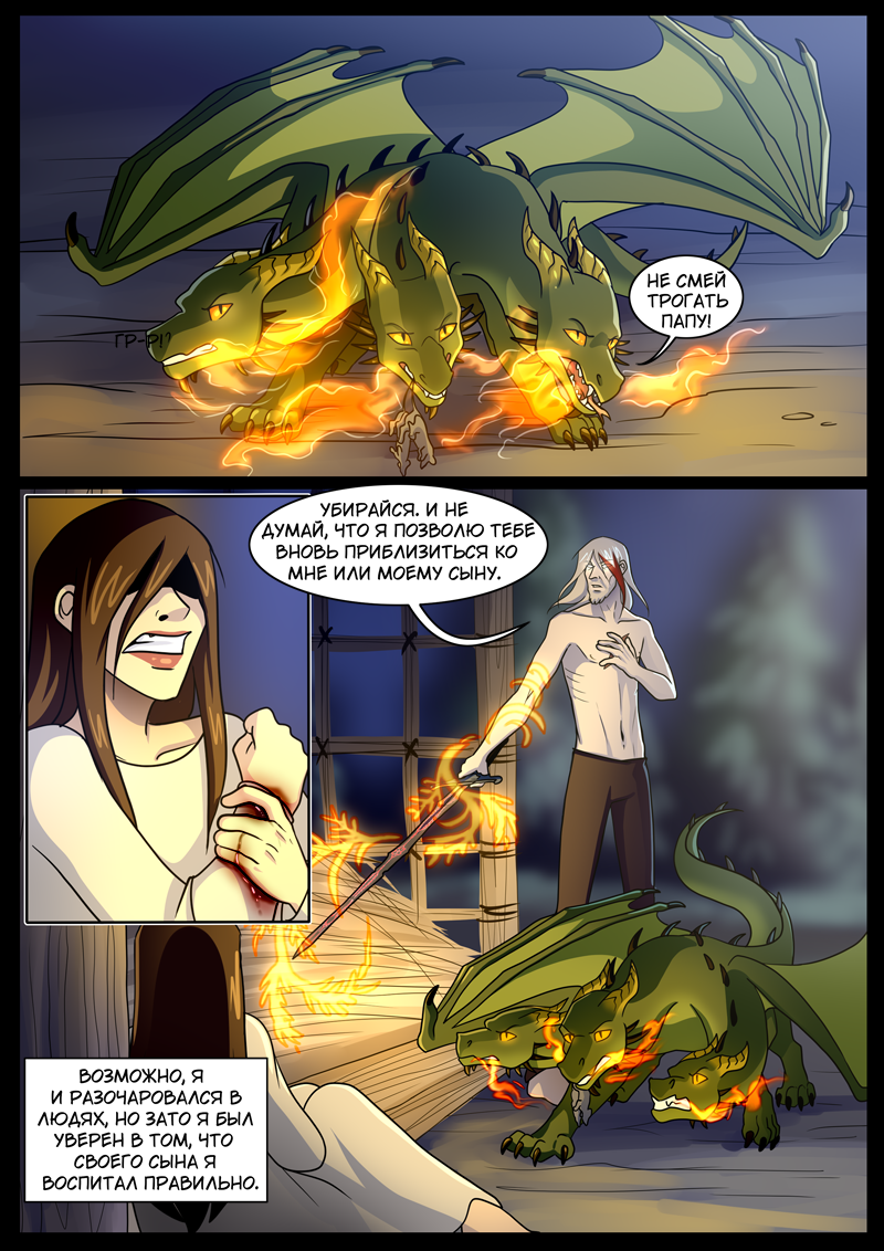 Комикс Тысячелетний: выпуск №208