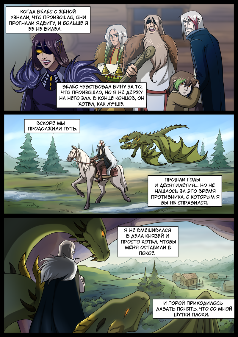 Комикс Тысячелетний: выпуск №209