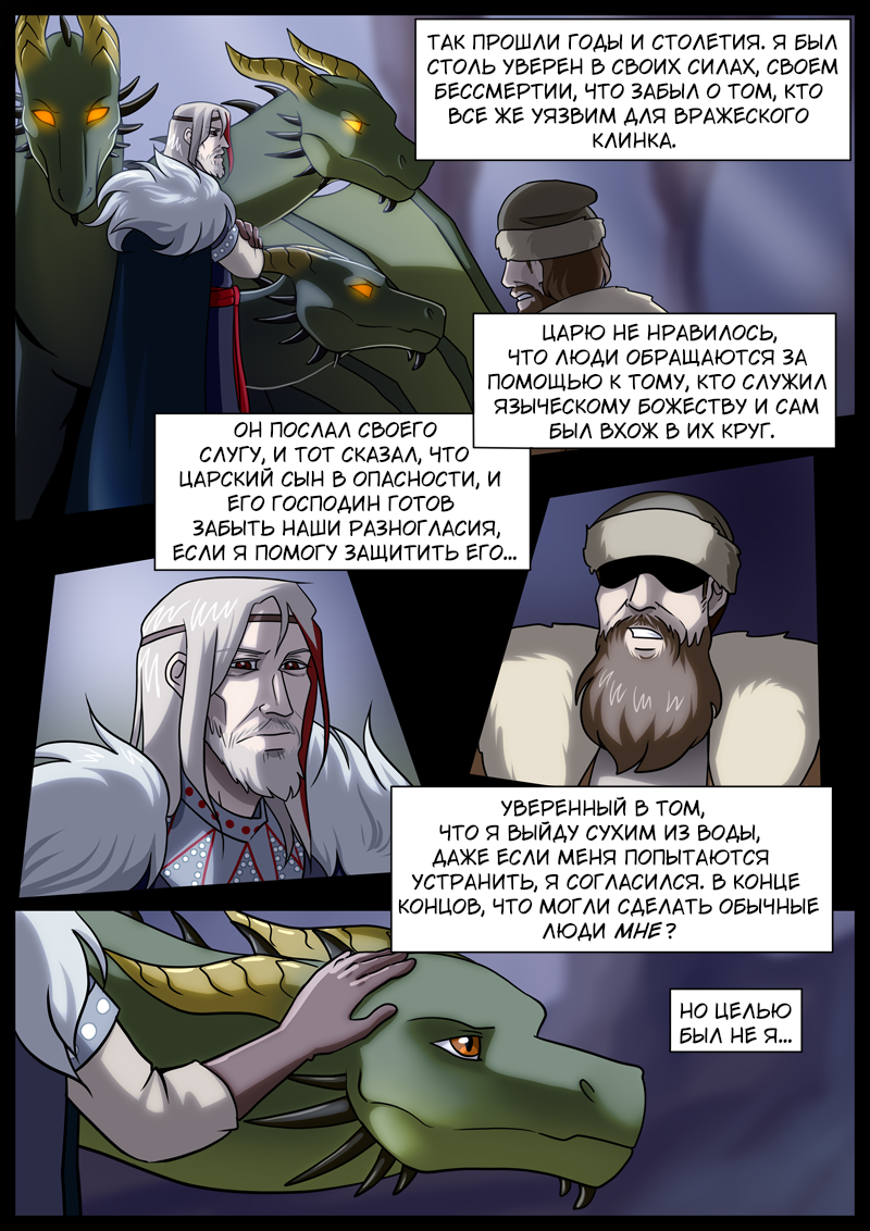 Комикс Тысячелетний: выпуск №211