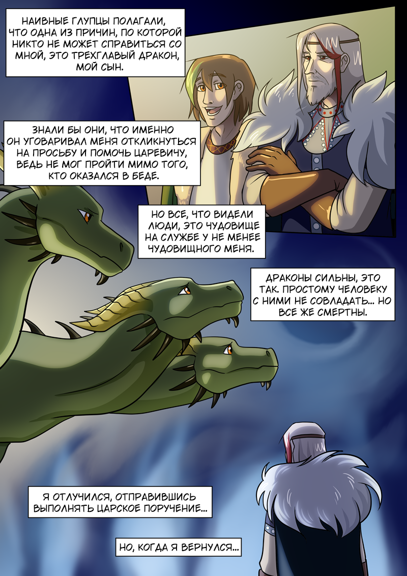 Комикс Тысячелетний: выпуск №212