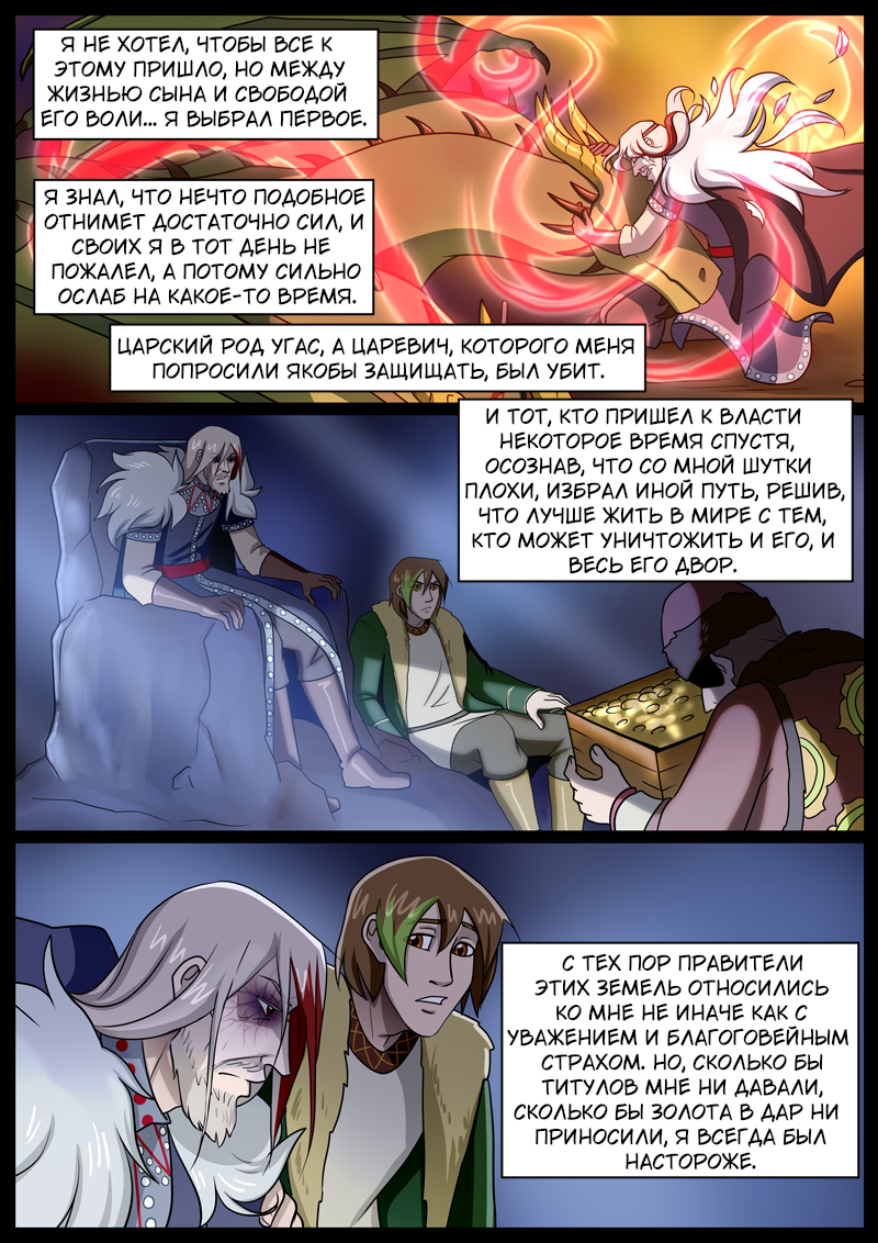 Комикс Тысячелетний: выпуск №215