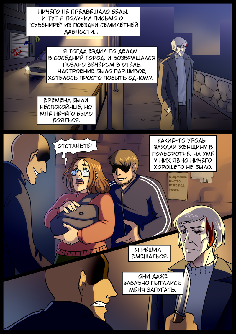 Комикс Тысячелетний: выпуск №219