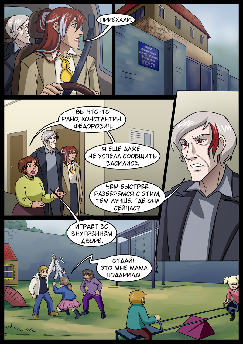 Комикс Тысячелетний: выпуск №222