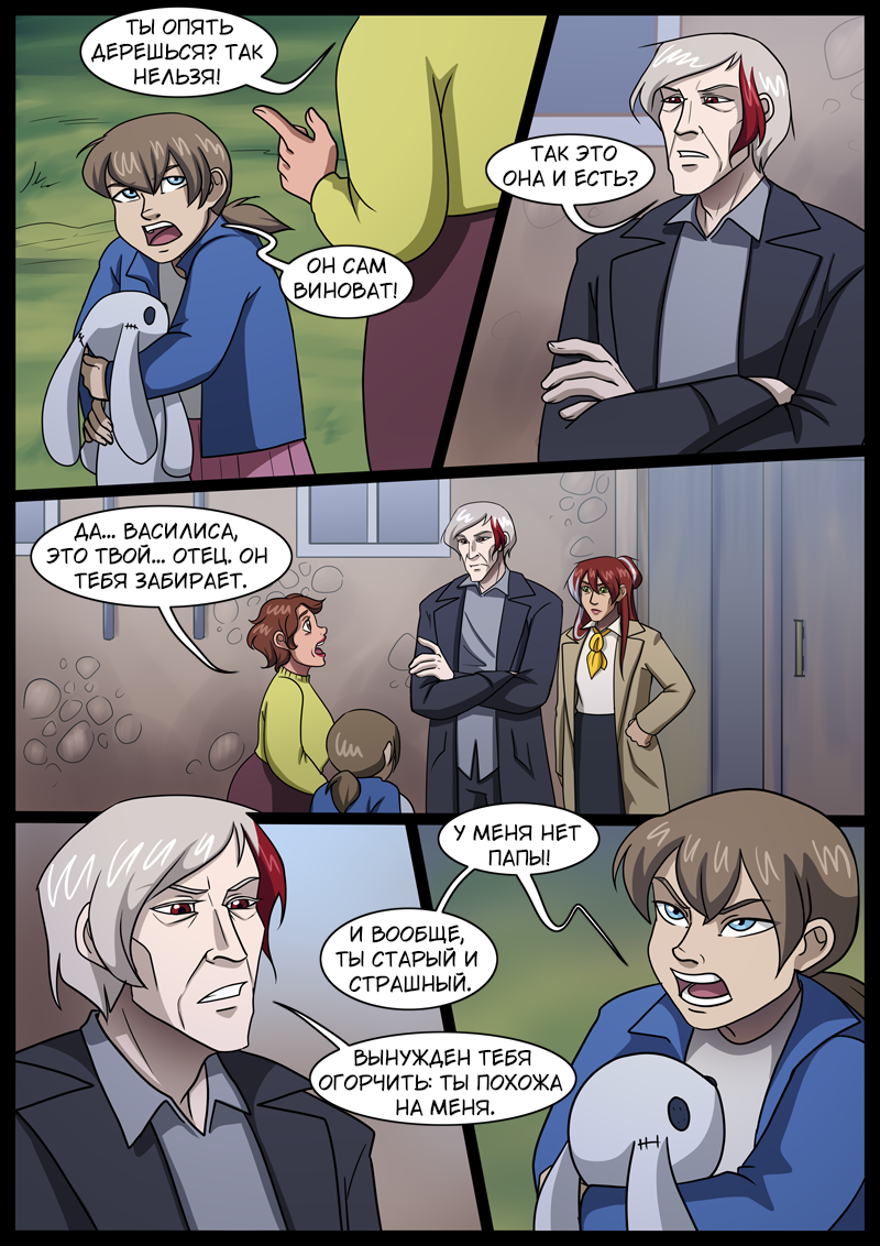 Комикс Тысячелетний: выпуск №224