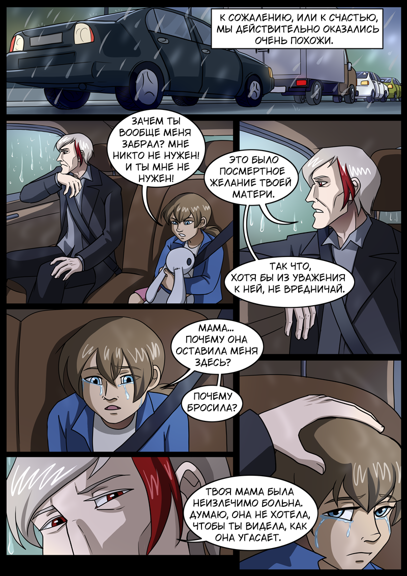 Комикс Тысячелетний: выпуск №226