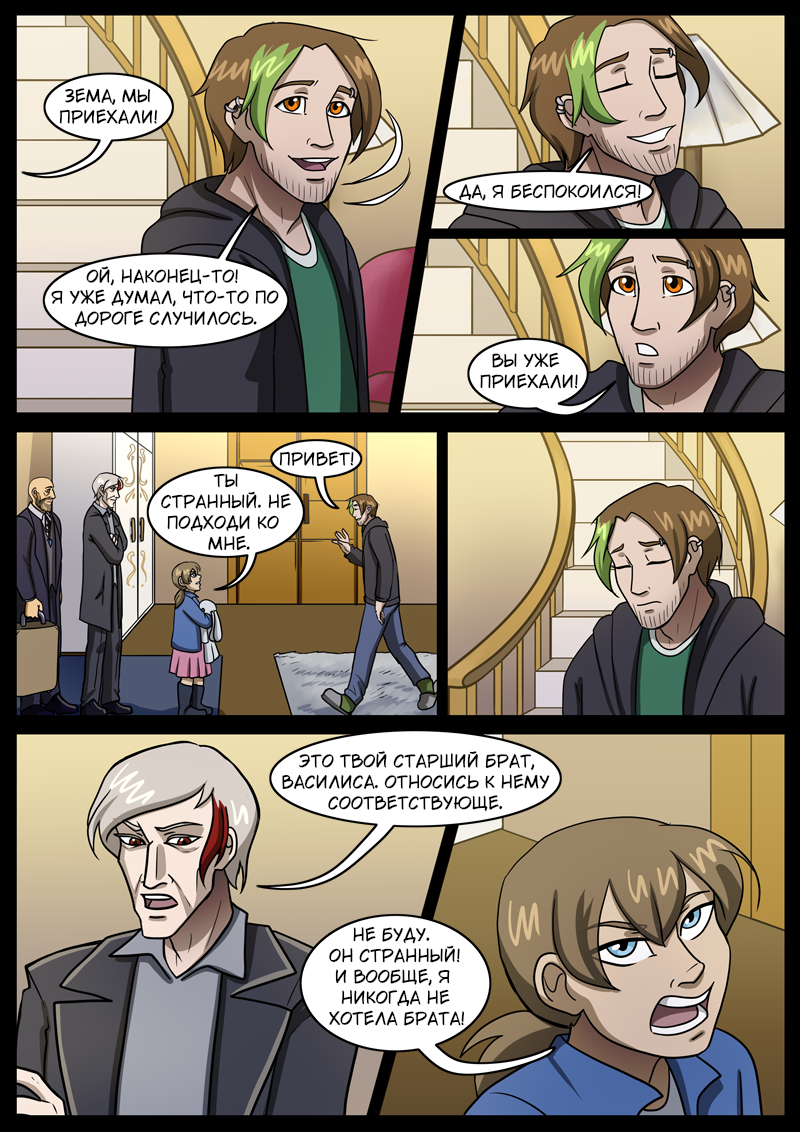 Комикс Тысячелетний: выпуск №230