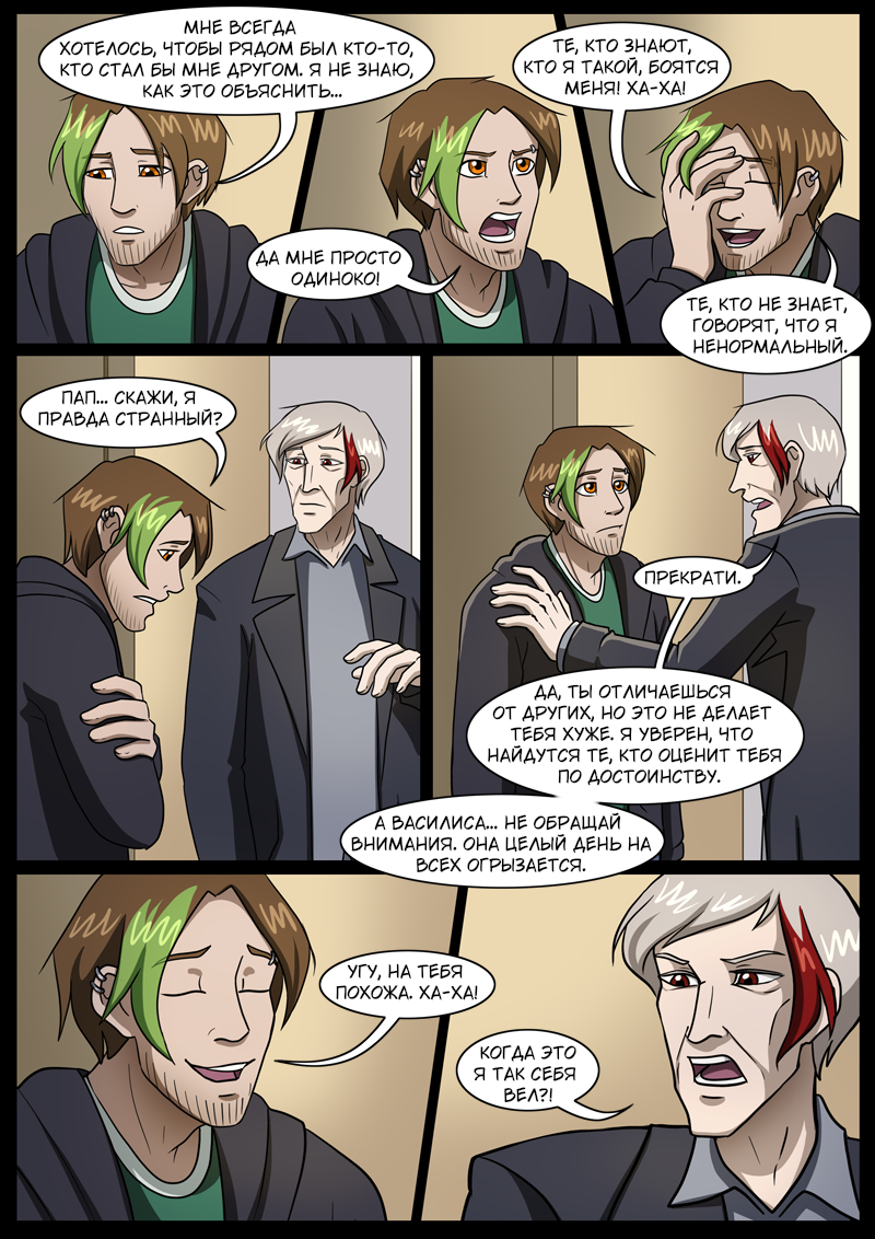 Комикс Тысячелетний: выпуск №232