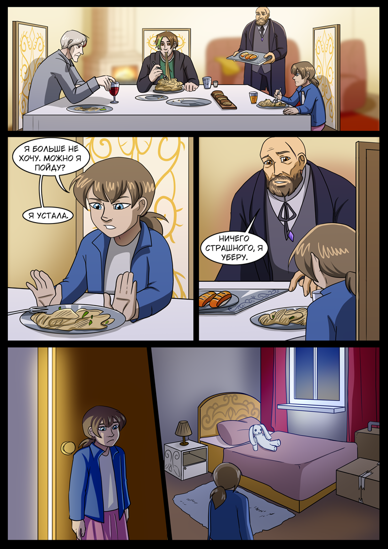 Комикс Тысячелетний: выпуск №233