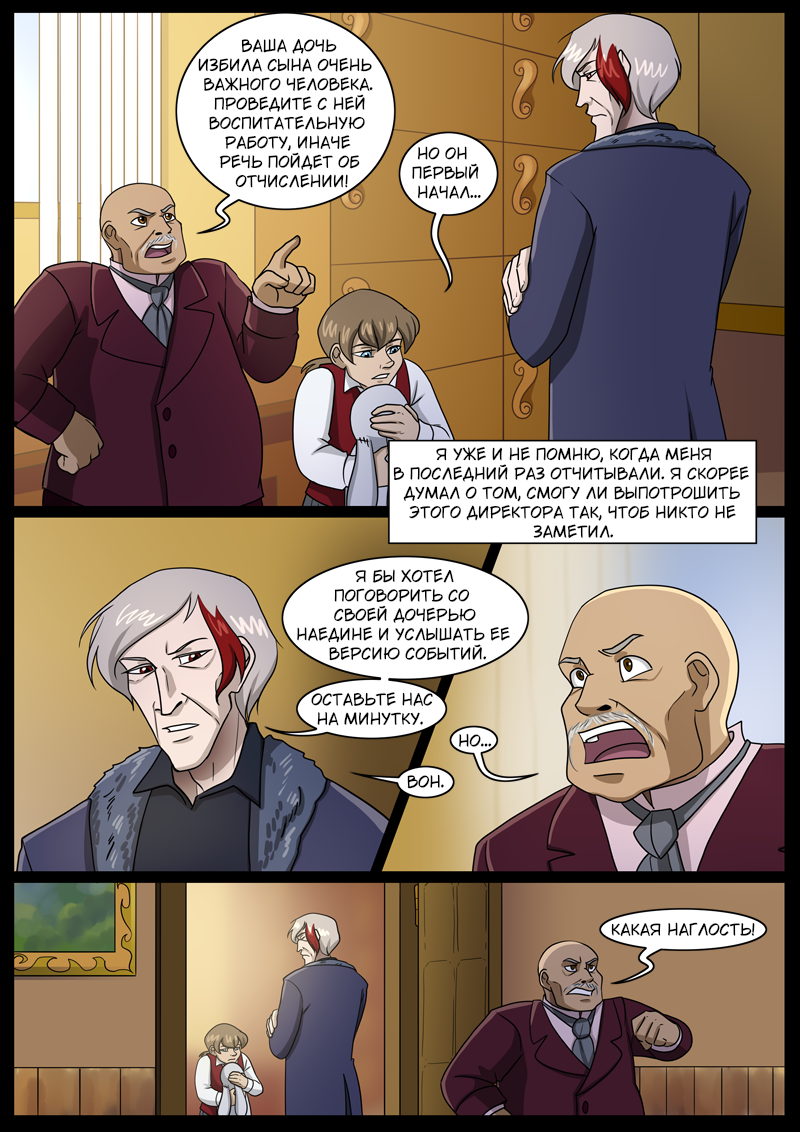 Комикс Тысячелетний: выпуск №235