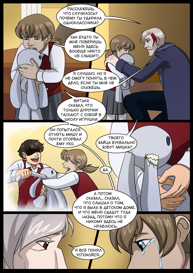 Комикс Тысячелетний: выпуск №236