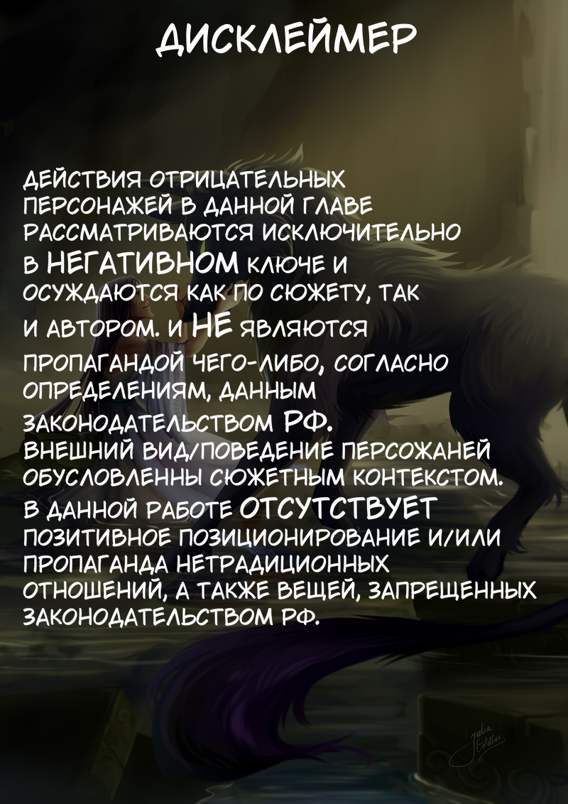 дисклеймер