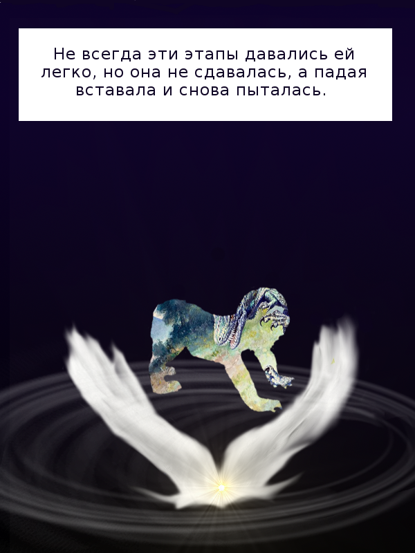 Комикс Сказание небес или Сага небес: выпуск №5