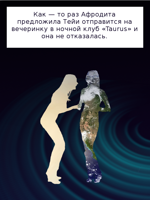 Комикс Сказание небес или Сага небес: выпуск №7