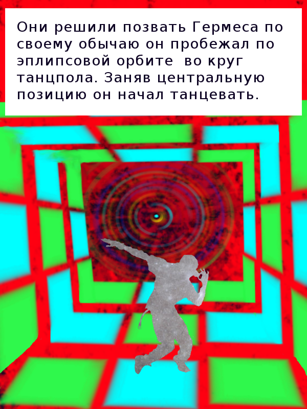 Комикс Сказание небес или Сага небес: выпуск №9