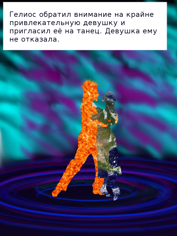 Комикс Сказание небес или Сага небес: выпуск №11