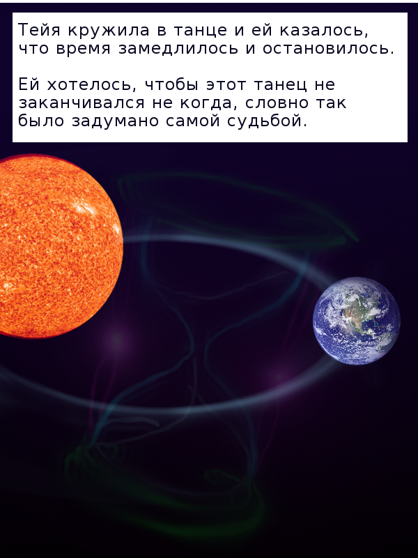 Комикс Сказание небес или Сага небес: выпуск №13