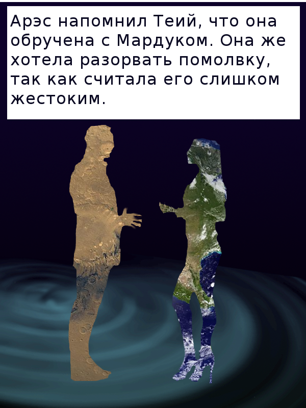 Комикс Сказание небес или Сага небес: выпуск №16