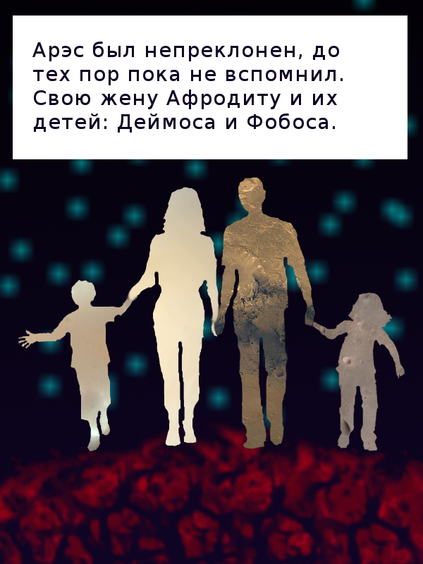 Комикс Сказание небес или Сага небес: выпуск №17