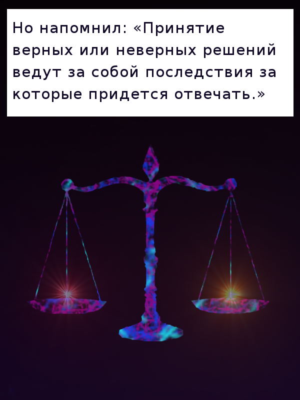 Комикс Сказание небес или Сага небес: выпуск №19