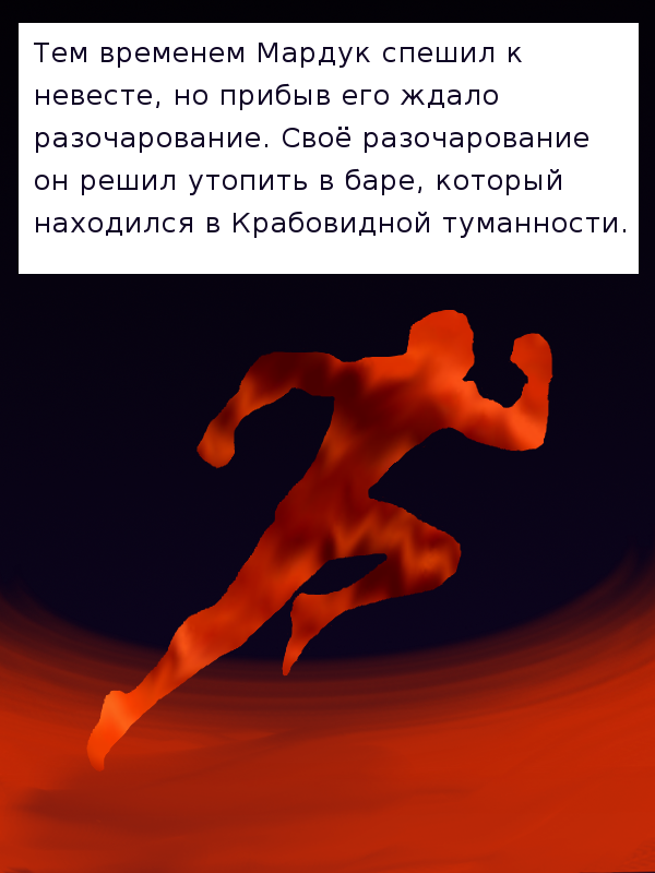 Комикс Сказание небес или Сага небес: выпуск №20