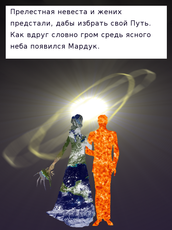 Комикс Сказание небес или Сага небес: выпуск №22