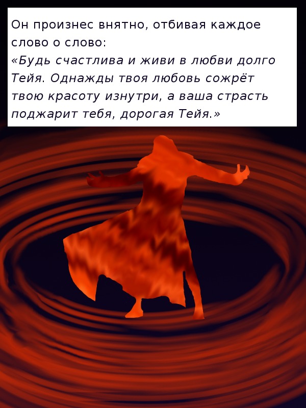 Комикс Сказание небес или Сага небес: выпуск №23