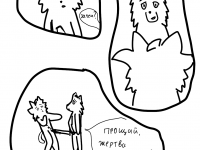 Превью выпуска №34